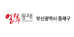 부산광역시동래구